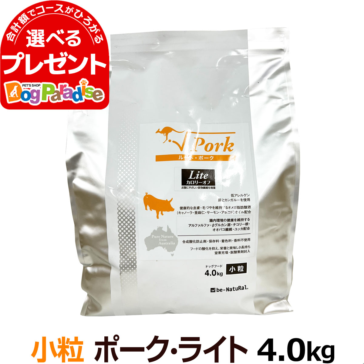 ビィナチュラル ルート ポーク ライト 小粒 4.0kg(ビーナチュラル be-NatuRal ビィナチュラル 豚 カン..