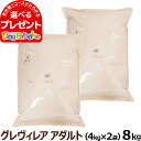 アーガイルディッシュ ドッグフード グレヴィレアアダルト 8kg(4kg×2)(通常2-5ヶ月の賞味期限で出荷) 成犬 犬 オーガニック 魚