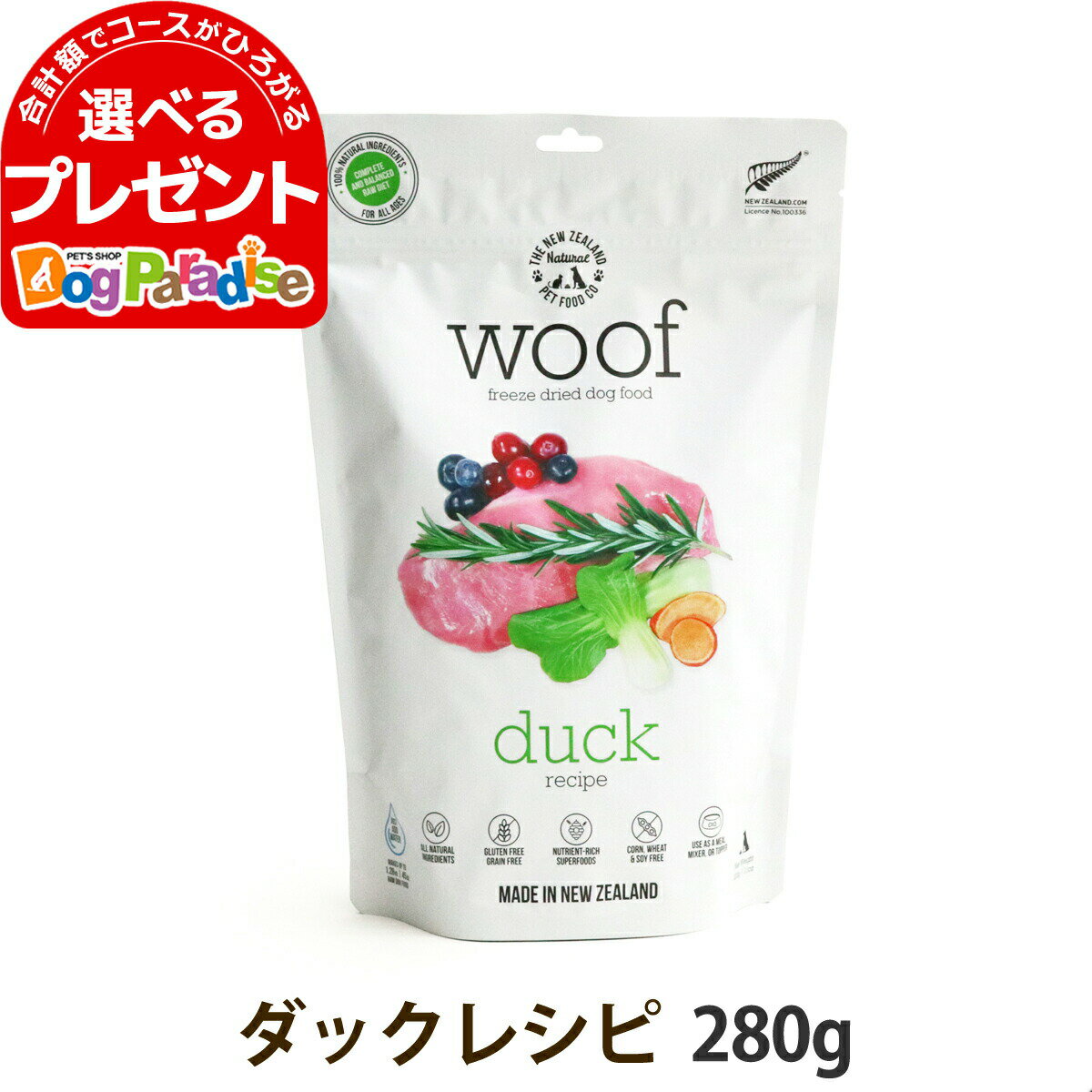 WOOF ワフ ダック 320g 犬 ドッグフード フリーズドライ グルテン グレインフリーのサムネイル