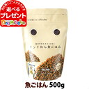 ドットわん魚ごはん500g【通常2-5ヶ月の賞味期限で出荷】ドッグフード イヌ フード 犬 ペット いぬ 無添加 ドットワン パピー 子犬 仔犬 成犬 高齢犬 シニア ペットドッグフード ドックフード