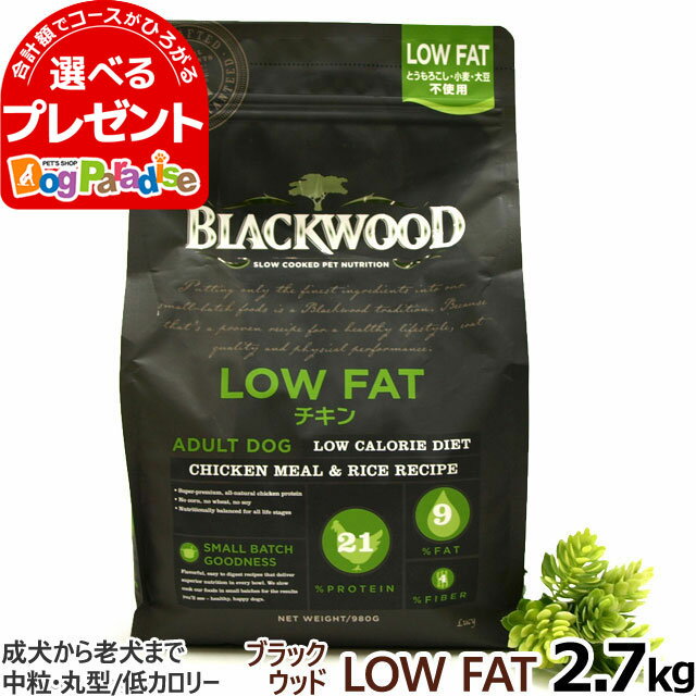 ֡5/25 ץȥ꡼100ݥȥХåۥ֥åå եå LOWFAT եå 2.7kg  ɥåա Blackwood   γ å    Ϸ Ϸ  ˥ ɥåա ڥå ա ɥ饤 㲹Ĵˡפ򸫤
