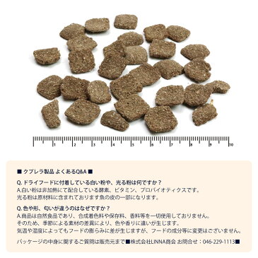 クプレラエクストリーム プレミアム チキン 700g(ペットフード 幼犬 仔犬 パピー ドッグフード 高齢犬 無添加 グレインフリー ドライ ドックフード 総合栄養食 ドッグフード 子犬用 フード 穀物不使用)