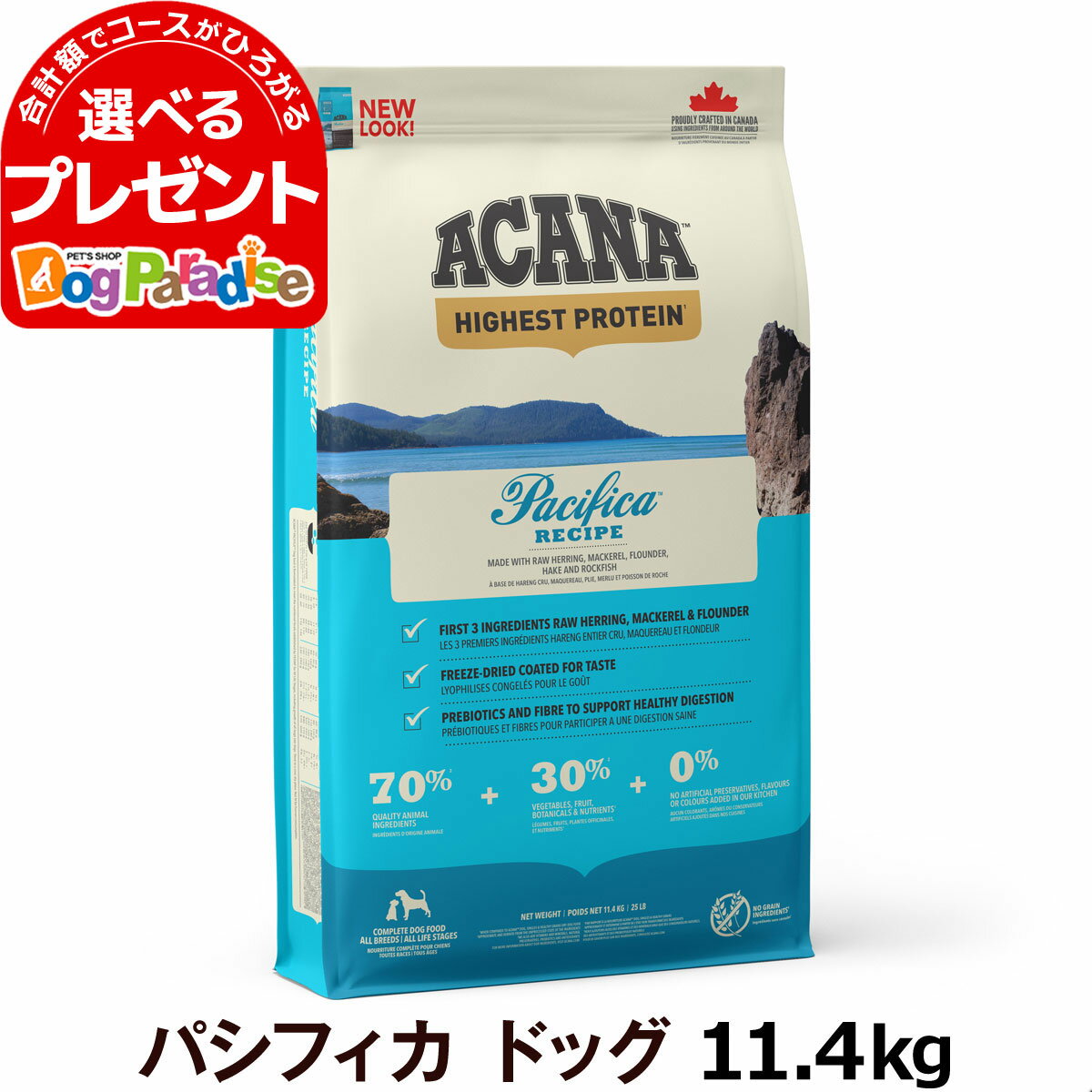 アカナ パシフィカドッグレシピ 11．4kg ACANA ドッグフード ｢アカナファミリージャパン｣[P002S003]