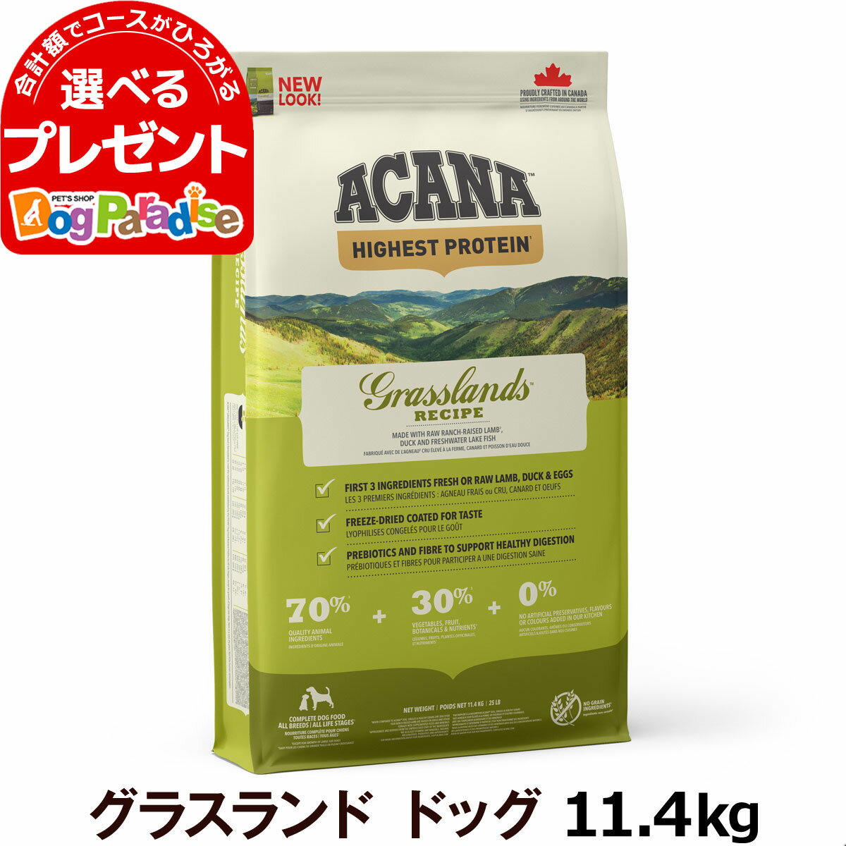 AJi OXhhbOVs 11.4kg (ybgt[h hbOt[h acana OXh hCt[h H  t[h sgp