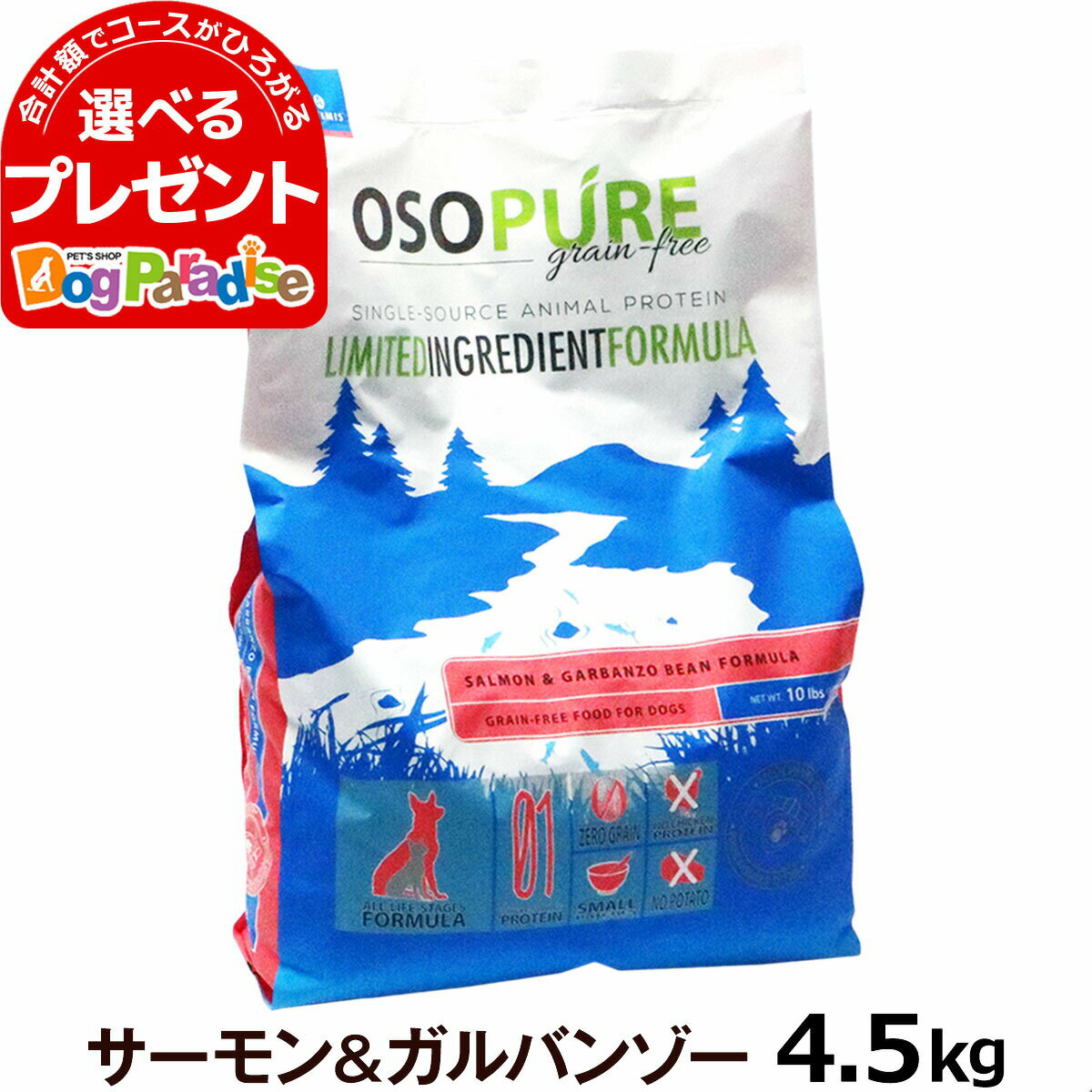 【5/16 01:59まで！ペット割でもれなくポイント最大5倍】(送料無料/沖縄を除く)アーテミス オソピュア グレインフリ…