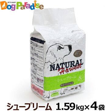【全国送料無料】ナチュラルハーベスト プライムフォーミュラ シュープリーム 1.59kg×4袋 (yam)