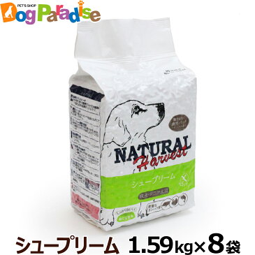ナチュラルハーベスト プライムフォーミュラ シュープリーム 1.59kg×8袋 (ドックフード ドッグフード ペット ドライ シニアドッグフード フード 老犬 高齢犬用 シニア ドライ シニア犬)(2020年4月17日より順次発送予定) (yam)