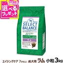 セレクトバランス エイジングケア ラム 小粒3kg 7才以上の成犬 シニア 高齢犬 犬 ドッグフード羊 米 玄米 コエンザイムQ10 オメガ6 オメガ3 ドライ...