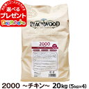 ブラックウッド 2000 20kg（分包4袋入