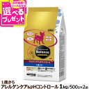 プロフェッショナルバランス アレルゲンケア＆pHコントロール 1歳から成犬用 1kg ペットライン 犬 アレルギー ドッグフード ドライ 国産 アダルト ドックフード 下部尿路 魚 皮膚 ペットフード