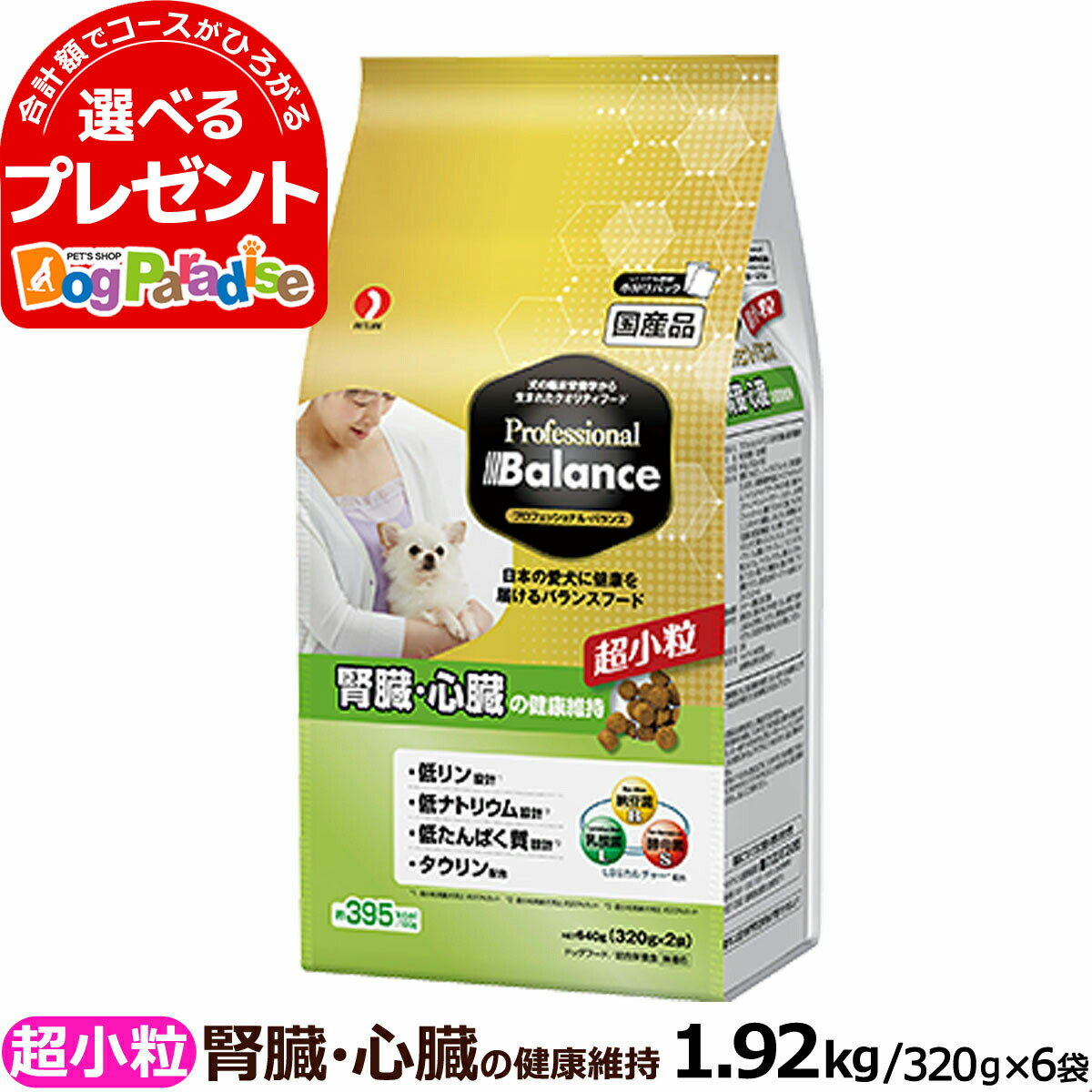 プロフェッショナルバランス 超小粒腎臓 心臓の健康維持1.92kg 腎臓 心臓 ペットライン 犬 小型犬 ドッグフード ドライ ドック 国産 プロフェッショナル バランス 成犬 アダルト 高齢犬 シニア タウリン