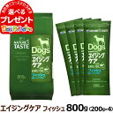 ネイチャーズテイスト エイジングケア フィッシュ (成犬～シニア) 800g (200g×4袋)