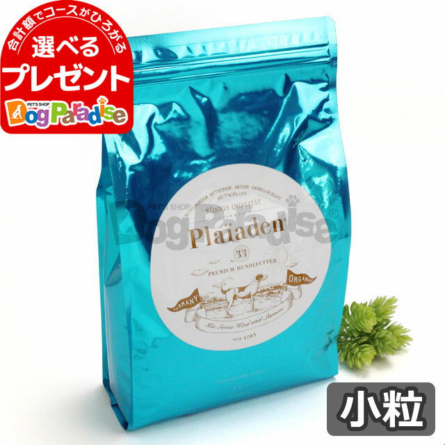 プレイアーデン プレミアムドライフード グルメ （小粒） 1kg| ドッグフード 犬 ドックフード ペット フード 幼犬 仔犬 パピー 子犬 成犬 アダルト 成犬用 高齢犬 シニア 老犬 ドライ