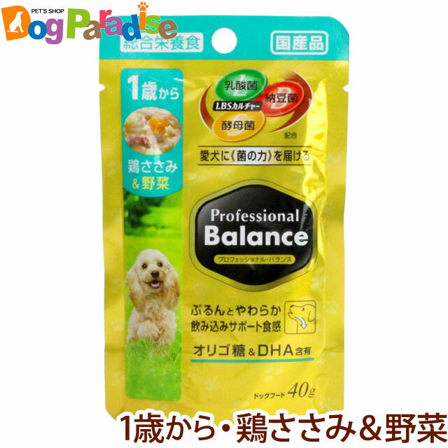 プロフェッショナルバランス パウチ 1歳から成犬用 鶏ささみ＆野菜 40gペットライン プロフェッショナルバランス