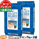 セレクトバランス アダルト チキン 中粒7kg×2個＋選べるおまけ付き