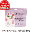 ペットベーカリー Chicken ＆ Fish New Zealand Cage Free チキン＆フィッシュ / For Cats 50g PETBAKERY 猫 キャット フリーズドライ フード 鶏 チキン 魚 総合栄養食 トッピング トリーツ 子猫 成猫