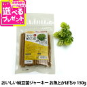 ドクターズチョイス おいしい納豆菌ジャーキー お魚とかぼちゃ150g|ドッグフード 犬用品 ドックフード 犬用 犬用おやつ 犬のおやつ 犬 おやつ ギフト 犬オヤツ ジャーキー ジャッキー ペットフ…