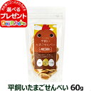 ドットわん 平飼いたまごせんべい 60g