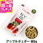 ニューヨークボンボーン アップルチェダー80g 913円
