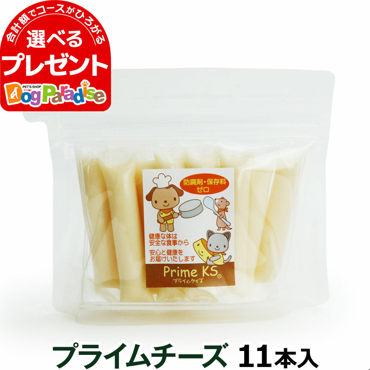 プライムケイズ プライムチーズ 11本|ドッグフ...の商品画像