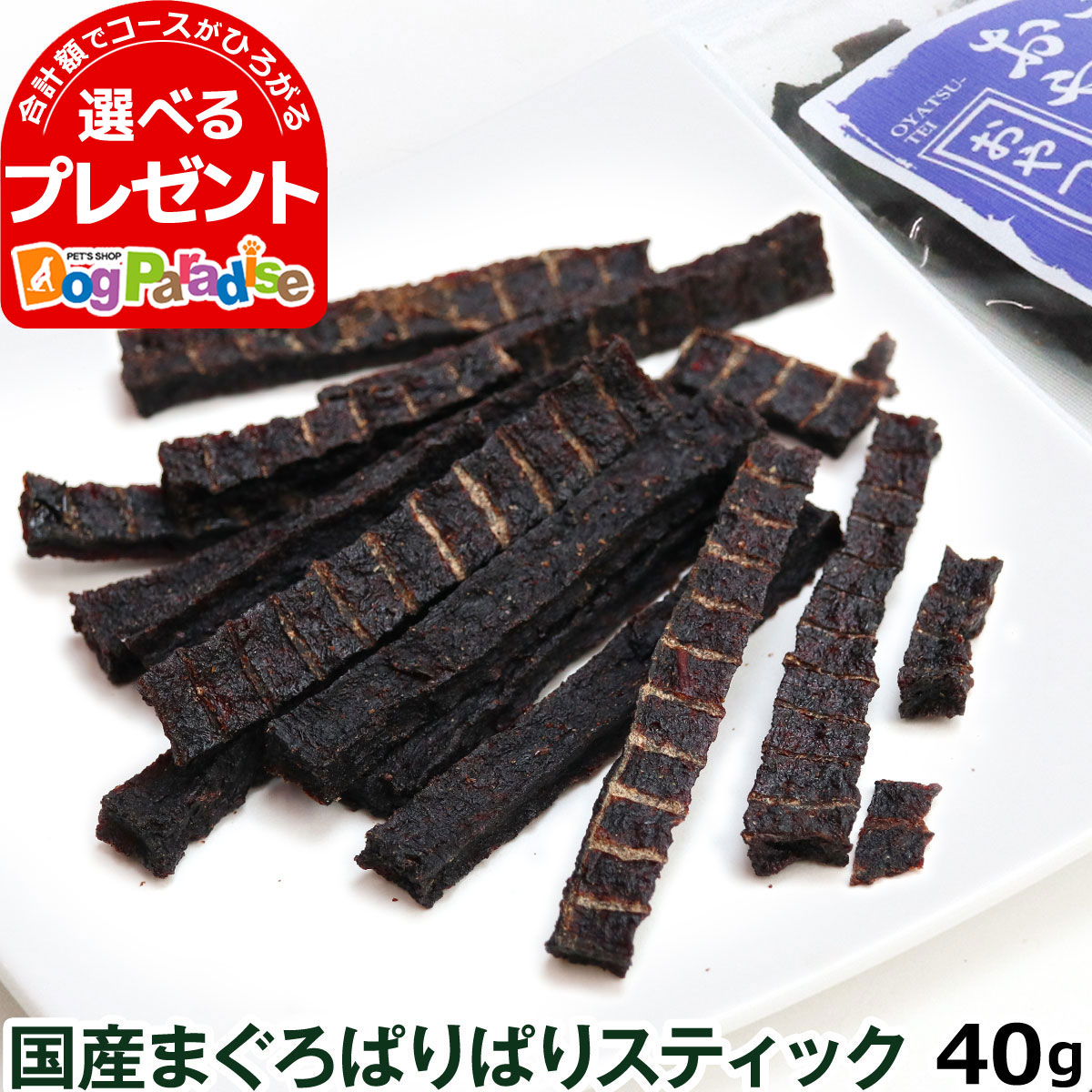 がんこおやじのおやつ亭 まぐろぱりぱりスティック 40g