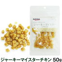 ナチュラルハーベスト ジャーキーマイスター チキン 50g (おやつ ドッグ 国産 犬 いぬ ジャーキー 鶏 チキン さつまいも)