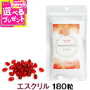 ナチュラルハーベスト エスクリル(人用クリルオイル) 180粒(サプリメント 栄養補助食品 人間用 人用 サプリ dha クリルオイル)【Z】