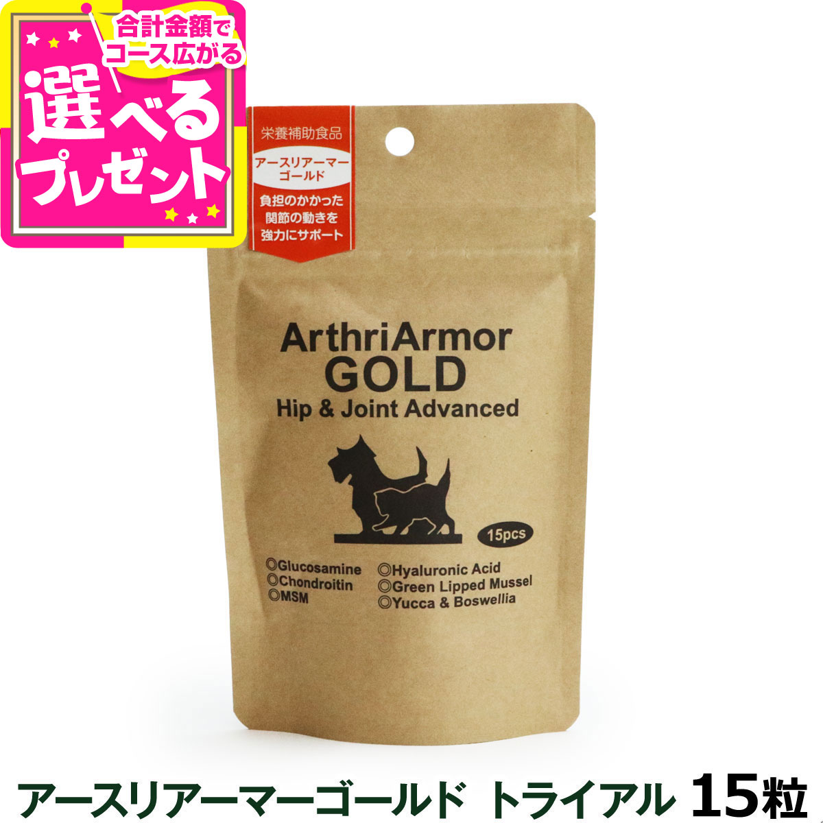 ネイチャーベット アースリーアーマー・ゴールドトライアル 15粒のサムネイル
