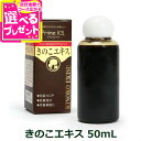 プライムケイズ 13種類のきのこエキス 50ml(サプリメント 栄養補助食品 ペット サプリメント 健康補助食品 動物用サプリメント ドッグ ペット 健康食品)