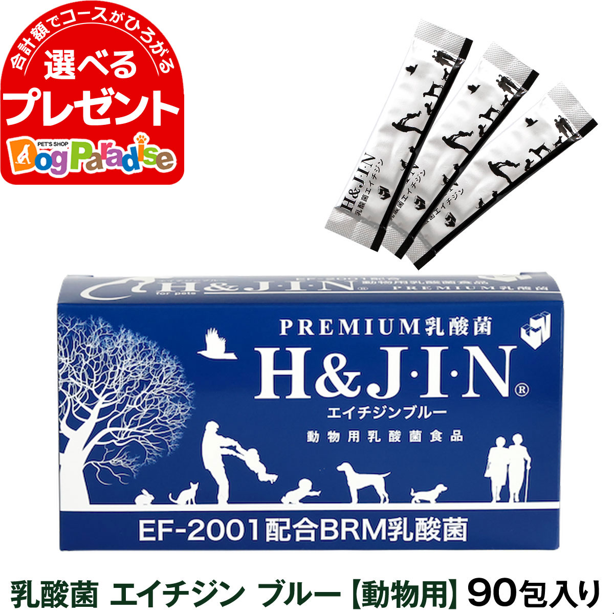 【JIN500円引きクーポン】Premium乳酸