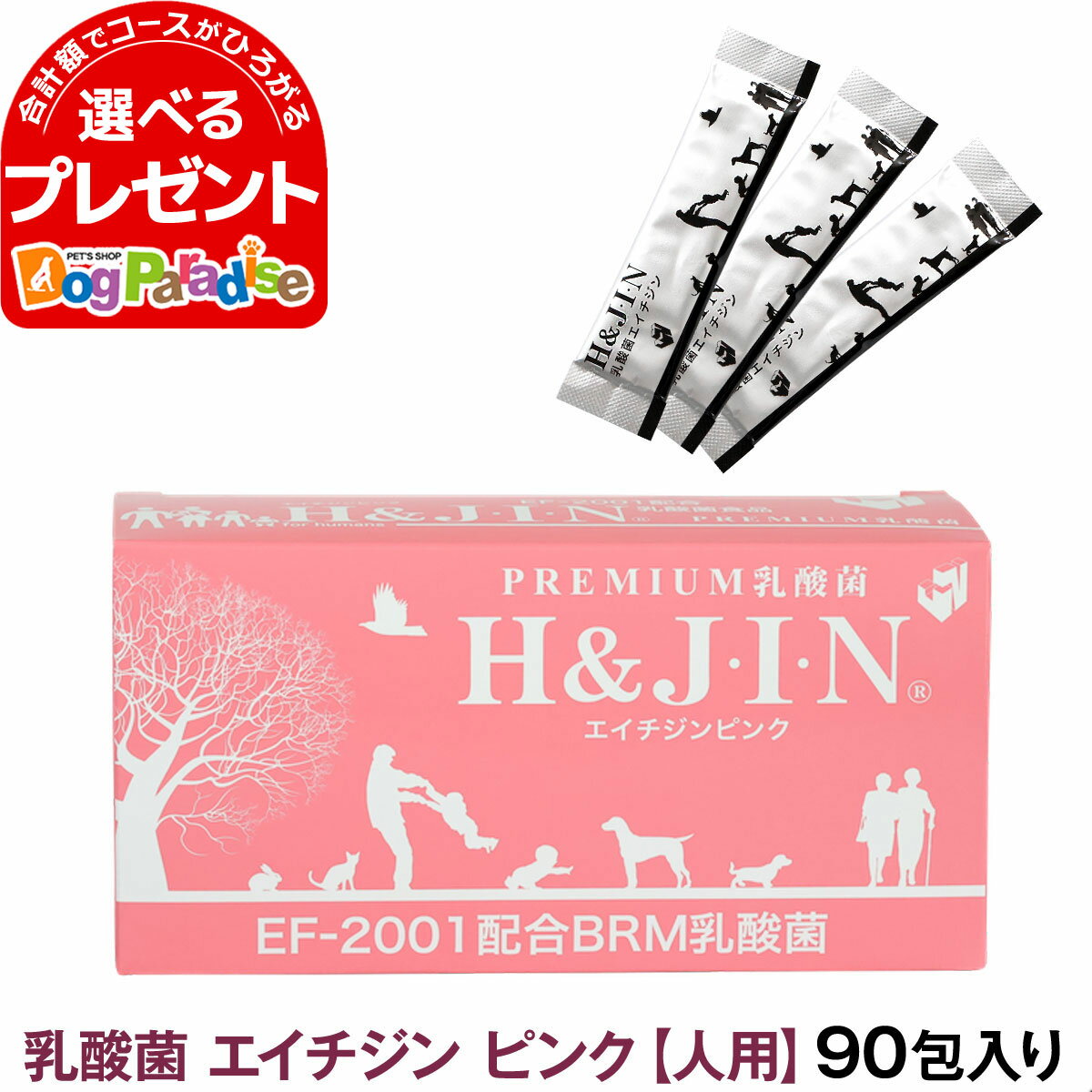 【JIN500円引きクーポン】Premium乳酸