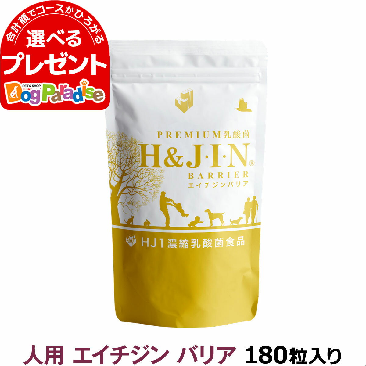 【生活雑貨】ユニマットリケン ヨーグルト10個分の乳酸菌【12.4g】【UR】