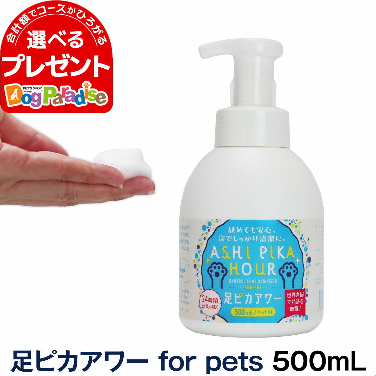 oCIg[ sJA[ for pets 500ml