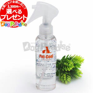 Pet-Cool ペットクール シルク＆コラーゲン 120ml(肉球 ブラッシング ブラッシングスプレー スプレー フケ 皮膚 猫用…