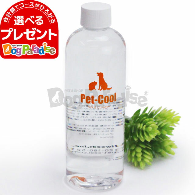 Pet-Cool ペットクール シルク＆コラーゲン 詰替用300ml(肉球 ブラッシング ブラッシングスプレー スプレー フケ 皮膚 猫用品 犬 猫 グッズ ネコグッズ ペットグッズ)