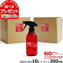 バイオチャレンジ ドグパラセット7 2倍希釈/原液詰替用10リットルA(5L×2本）【コック1個付き】＋本体ボトル300ml ペ…