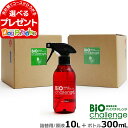 ペット バイオチャレンジ 5L×2本 2倍希釈 消臭除菌剤