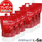 バイオチャレンジ 2倍希釈/詰替用 1L×6本 ペット 消臭 2倍希釈 ペット 消臭除菌剤 動物病院 トリミングサロン 動物愛護保護施設 プロショップ用