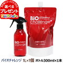 バイオチャレンジ 本体ボトル300ml＋2倍希釈/原液詰替用1L ペット 消臭剤 2倍希釈 ペット 消臭除菌剤 動物病院 トリ…