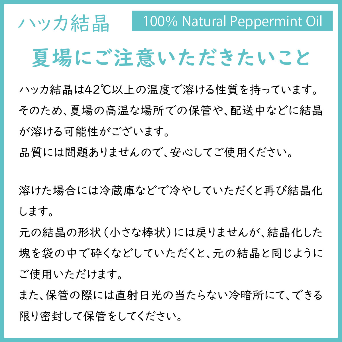 ハッカ結晶 100g×2個セット ネコポス対応...の紹介画像2