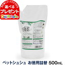 PetChouChou ペットシュシュ お徳用詰替パウチ 500ml 犬用全身ガードスプレー お散歩 キャンプ 天然成分 リラックス効果