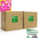 バイオチャレンジ 2倍希釈/原液詰替用10リットルB 5L 2本 即効性タイプ【注ぎ口コックは10L/1個になりました】 ペット 消臭剤 除菌 2倍希釈