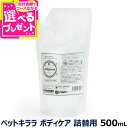 WAFONA［猫用］オールインワンスプレー コットン専用ボトル 300ml + 詰め替え用 2000ml セット | 猫 猫用品 全身ケア 保湿 トイレ 除菌 消臭 安全 安心 目ヤニ 耳元 デリケートゾーン スキンケア 洗浄 天然成分 植物成分 化学合成物質不使用 WAFONA ワフォナ