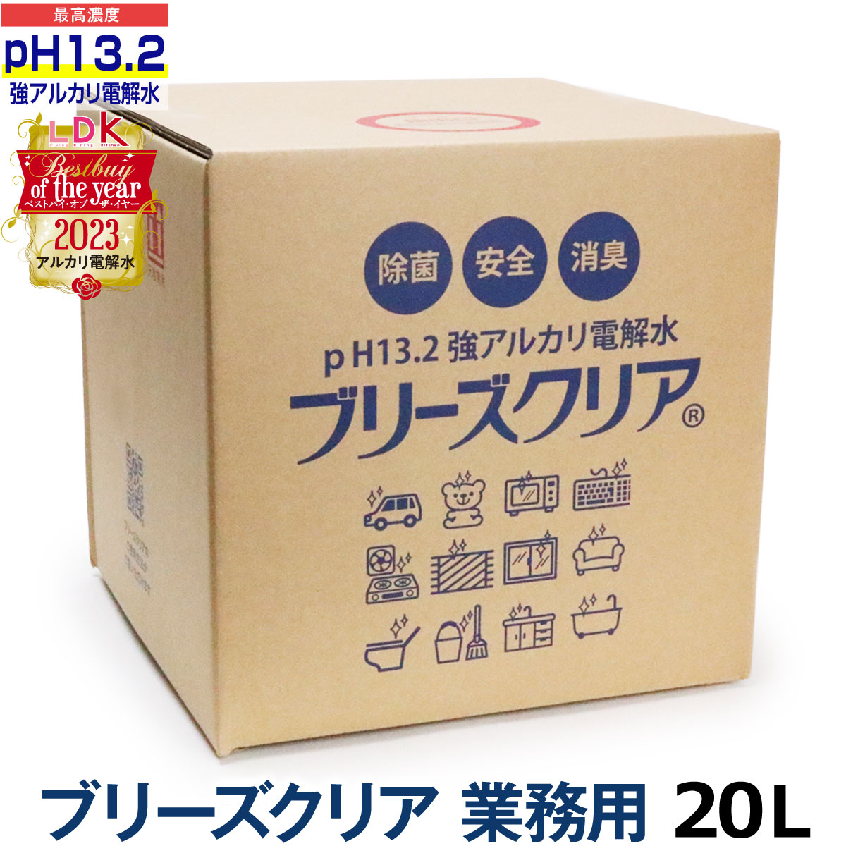 強アルカリ電解水 ブリーズクリア 最高濃度pH13.2以上 詰替 業務用 20L【LDKベストバイオブザイヤー2023受賞】アルカリ電解水ピカピカキレイに油汚れを簡単お掃除 強アルカリ電解水の力で除菌消臭 高濃度アルカリ電解水 アルカリイオン電解水 業務用