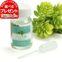 ハッカ油 詰め替え用 20ml(スポイト付)(はっか油 アロマ ハッカ 防カビ 消臭 スプレー よけ ...