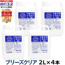 pH13.2以上 強アルカリ電解水 ブリーズクリア 詰替 2L×4  アルカリ電解水ピカピカキレイに油汚れを簡単お掃除 強アルカリ電解水の力で除菌消臭 業務用マルチクリーナー 多目的洗剤 洗浄 高濃度アルカリ電解水