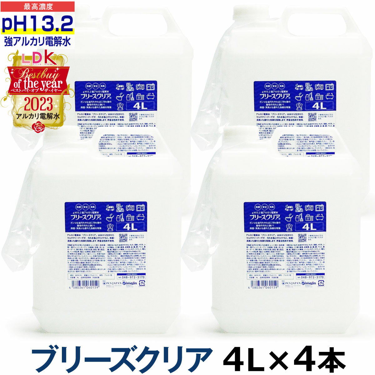 pH13.2ʾ 륫Ų ֥꡼ꥢ  4L4 ѥΥդ LDK٥ȥХ֥䡼2023ޡۥ륫Ų...