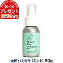 楽天ドッグパラダイスぷらすニャンオーガニック ドッグ トゥースペースト 犬用歯磨き ミント味 50g Takakura タカクラ オーガニック 天然由来成分 はみがき いぬ