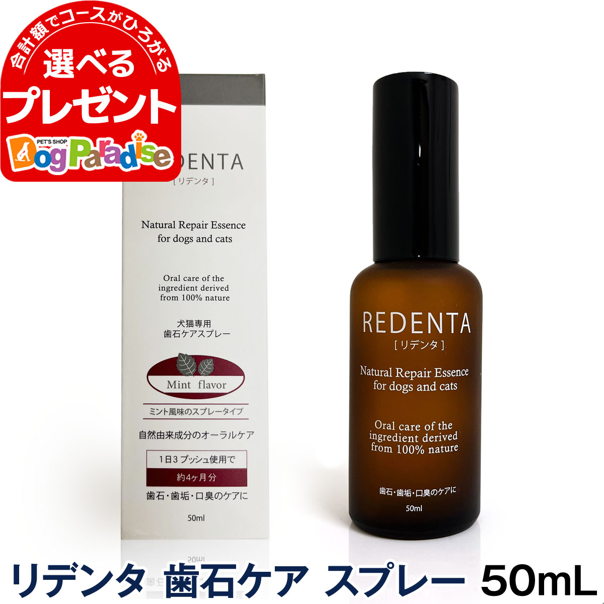 ȥ ReDenta ǥ ץ졼 50ml
