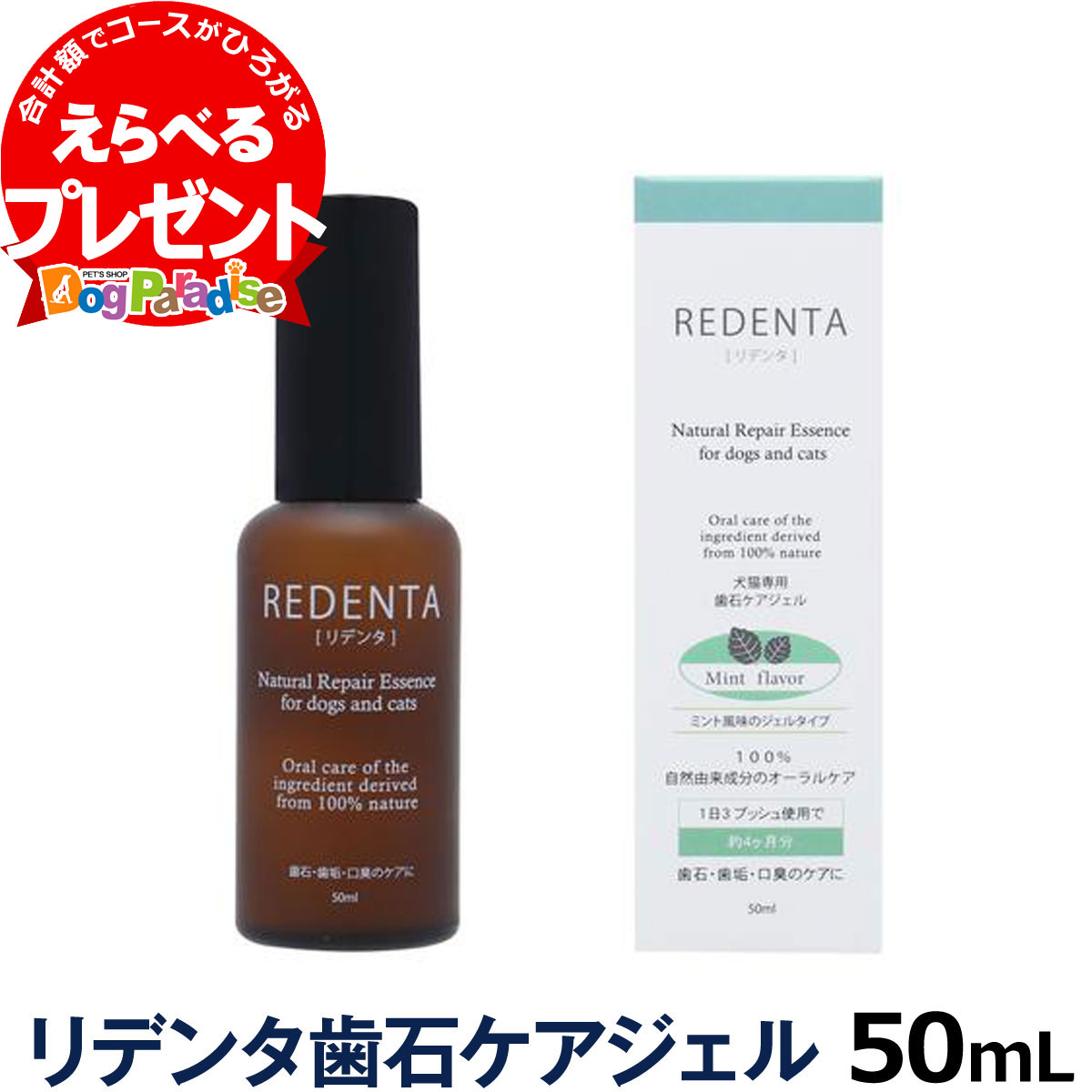 g{ f^ ReDenta ΃PAWF50ml